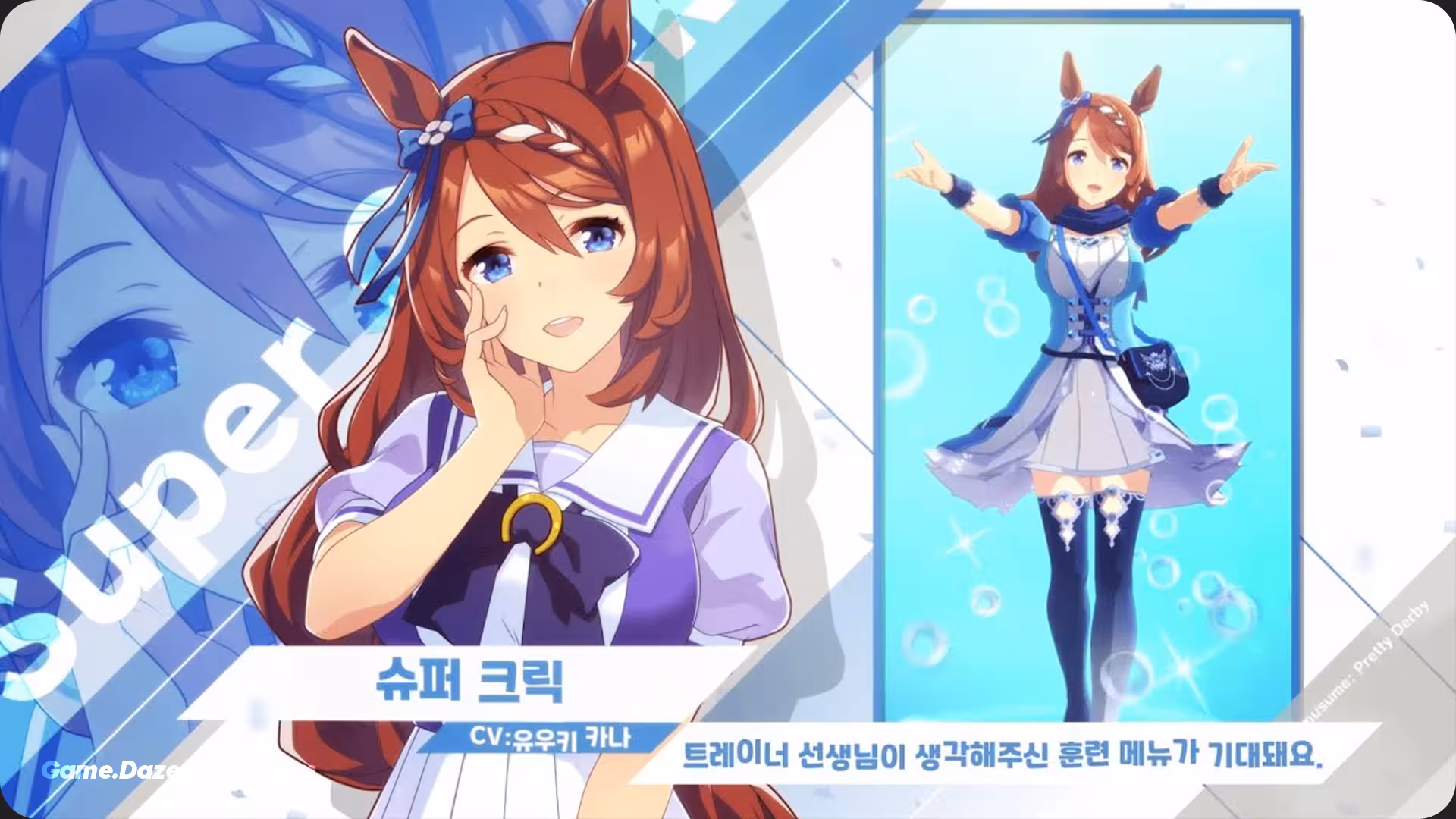 SSR Super Creek Umamusume