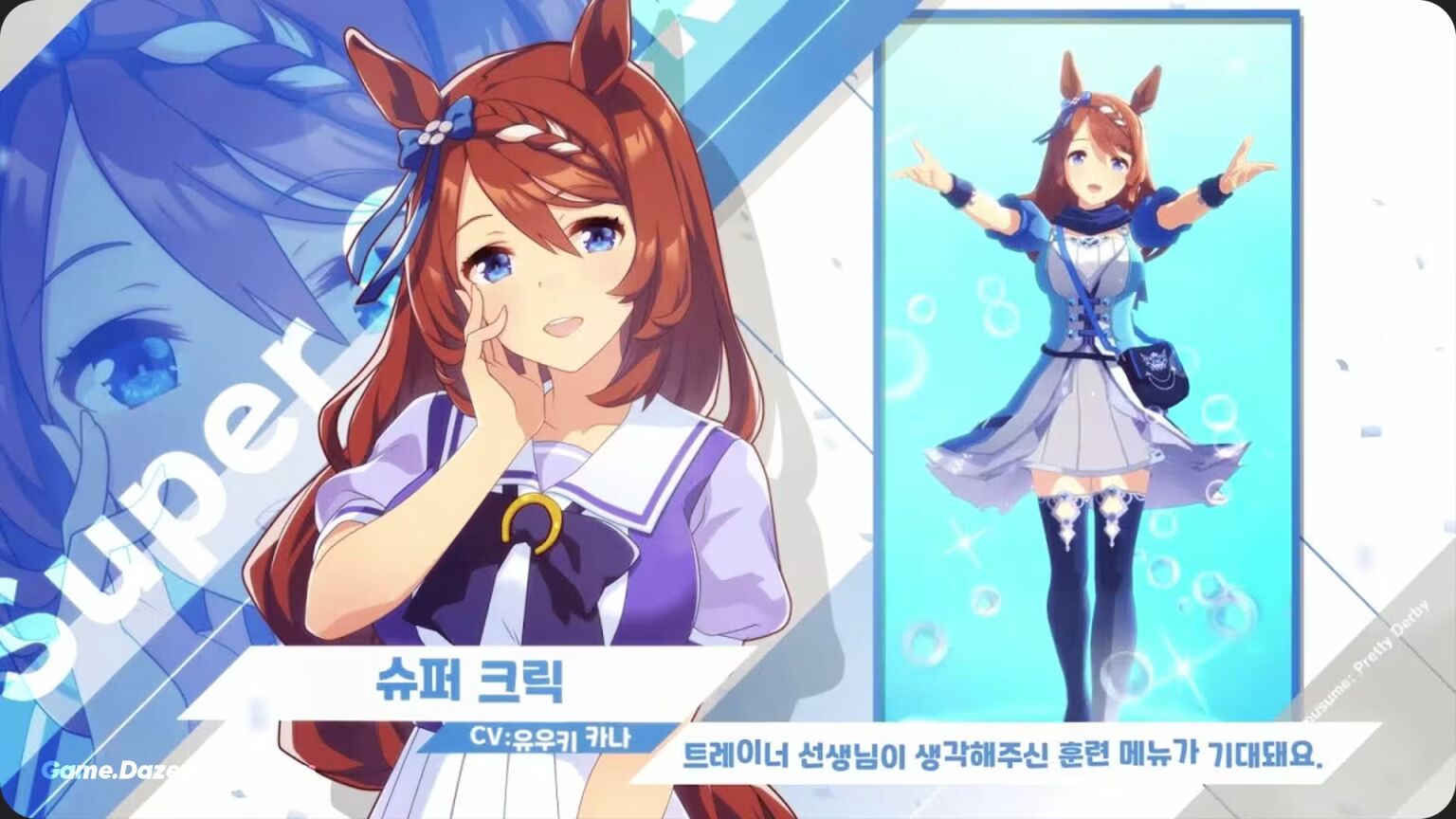 SSR Super Creek Umamusume